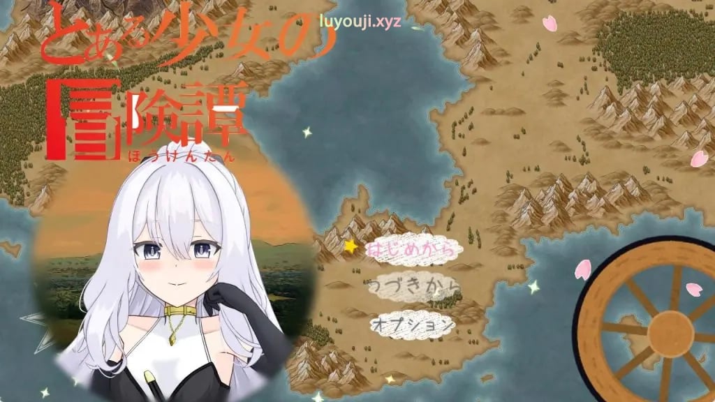 【PC/AI汉化/日式/RPG游戏/1.40G】 某位少女的冒险谭(とある少女の冒険譚)Ver1.0.1 AI汉化版+自带全回想+日式RPG游戏+1.40G