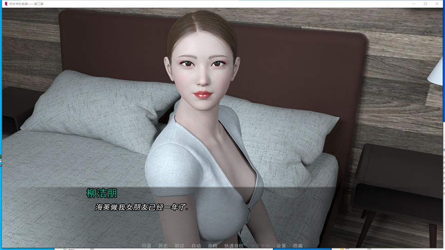 我未来的妻子/My Future Wife(V1.29精翻汉化版-第四章)
