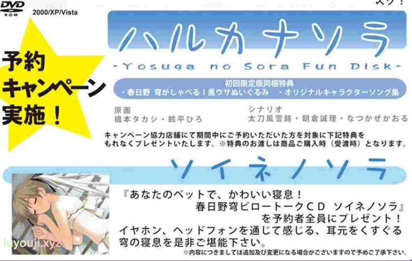 【PC/汉化/步兵/日式/RPG游戏/1.9G】 悠之空 (ハルカナソラ) Ver1.00 汉化步兵版+日式RPG游戏+1.9G