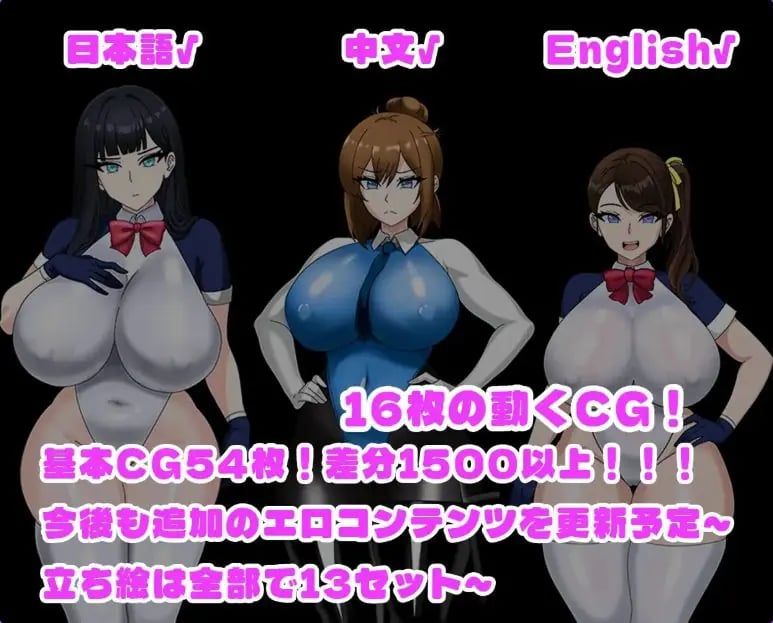 【PC/官中/日式/RPG游戏/1.70G】全员寝取2-NTR特工(全員寝取2-NTRエージェント)Ver26.08.21 官中版+存档+日式RPG游戏+1.70G