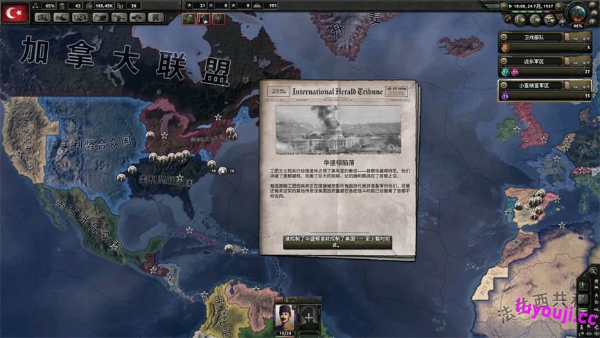 钢铁雄心4/Hearts of Iron IV(已更新至V1.15.2+支持联机+集成忠诚试炼等全DLCs+整合MOD+游戏修改器)