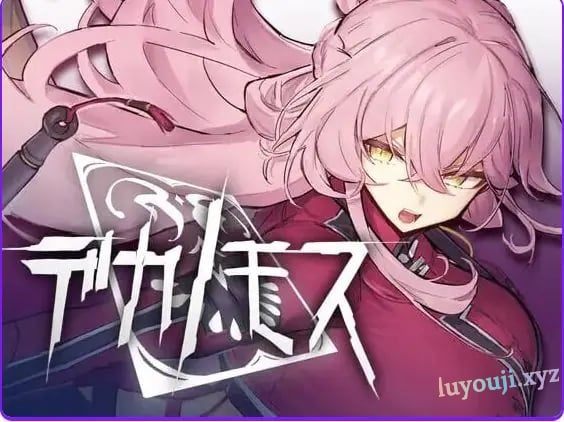 【PC/AI汉化/动作/ACT游戏/5.50G】 德卡诺莫斯 （デカノモス） Ver0.2 内嵌AI汉化版+存档+动作ACT游戏+5.50G-中文绅士游戏下载,黄游,色情手啊机游戏,绅士漫画,里番