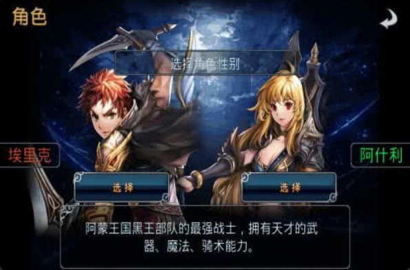 命运之石扩展版 v1.1.7 安卓中文修改版 安卓韩风RPG大作 80M