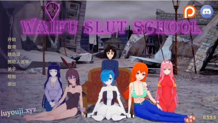 【PC/安卓/AI汉化/日系/沙盒/SLG游戏/7.44G】外府学院 (Waifu Slut School) Ver0.51 AI汉化版+PC+安卓+日系沙盒SLG动态游戏+7.44G