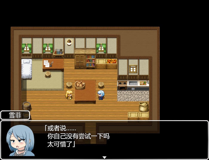 Futa的伊特酱:特级厨师成长路 AI汉化版 RPG游戏 1.4G