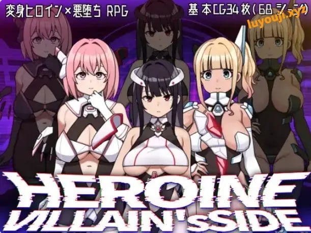 【PC/AI汉化/探索/RPG游戏/2.70G】 女主角的反派之路 （ヒロインヴィランズサイド） AI汉化版+探索RPG游戏+2.70G