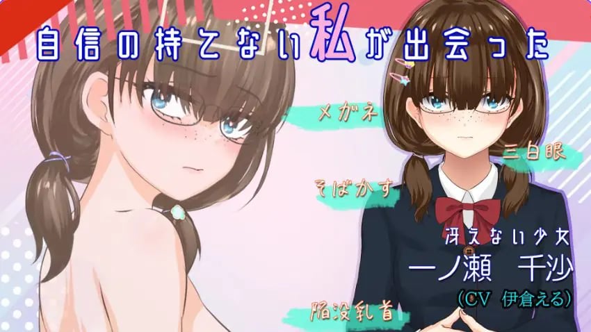 【PC/AI汉化/探索/RPG游戏/2.20G】 露出背信不起眼的我 (冴えない私が露出に堕ちるまで) AI汉化版+探索RPG游戏+2.20G