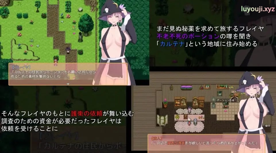 【PC/AI汉化/探索/RPG游戏/2.80G】 弗雷亚的药剂店 (フレイヤのポーション屋) AI汉化版+全回想存档+探索RPG游戏+2.80G