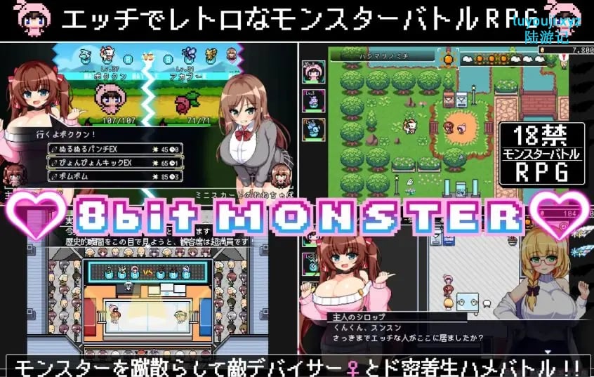 【PC/AI汉化/探索/RPG游戏/1.30G】仿冒品 -8bit MONSTER-「驱散怪物,与敌方驯兽师亲密无间地贴身战斗!!」 AI汉化版+日式RPG游戏+1.30G