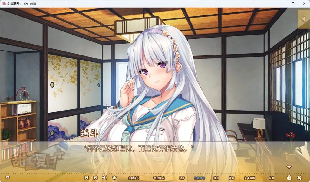【PC/官中/日式/ADV游戏/4.50G】 甜蜜夏日+ (アマナツ+) Ver1.0.0H 官中版+全CG存档+日式ADV游戏+4.50G
