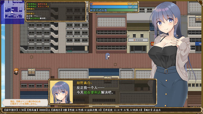 探索绅士游戏世界：紺野真白在虚拟空间中追寻新生活 v1.02 AI汉化版 RPG游戏
