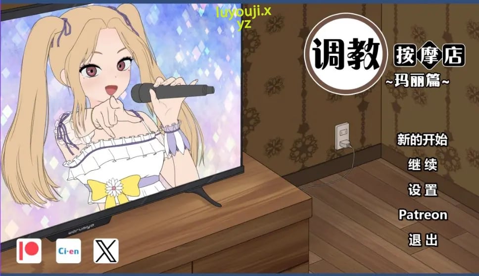 【PC/官中/互动/SLG游戏/880M】调教按摩店～阿琳篇(飼いならすマッサージ店 ～アリン編） Not Ver.0.8.1 官中步兵版+互动SLG游戏+880M