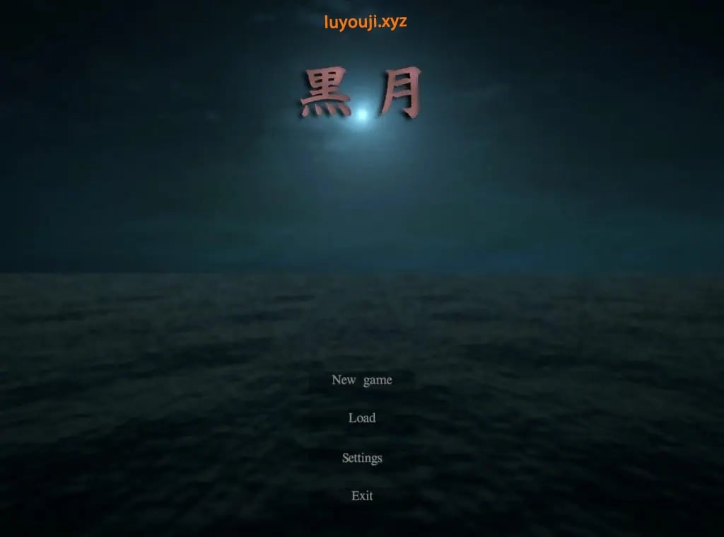 【PC/3D/探索/ACT游戏/2.80G】黑月 (Kurotsuki )生肉步兵版+3D探索ACT游戏+2.80G