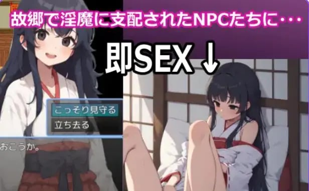 【PC/安卓/AI汉化/拨作/RPG游戏/1.10G】 催眠NPC奸~(催○NPC姦~) 内嵌AI汉化版+作弊码+PC+安卓+拔作RPG游戏+1.10G