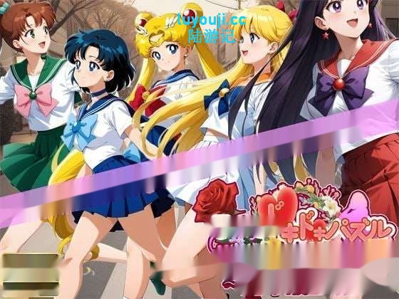 [拼图SLG] ほうかごドキドキパズル スライダーパズル編3〜美少女戦士の戯れ〜机翻汉化 1.4G-中文绅士游戏下载,黄游,色情手机游戏,绅士漫画,里番啊