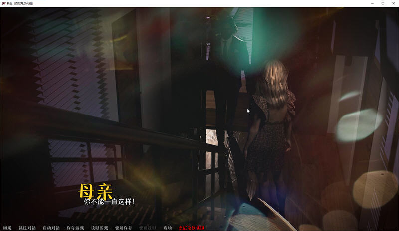 新生也疯狂 S2.EP3完结 官方中文版 PC+安卓 动态SLG神作 4.2G