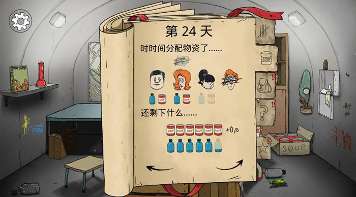 末日生存探险:60秒:重新裂变 v1.2.4 安卓中文重制版,拯救你的家庭!