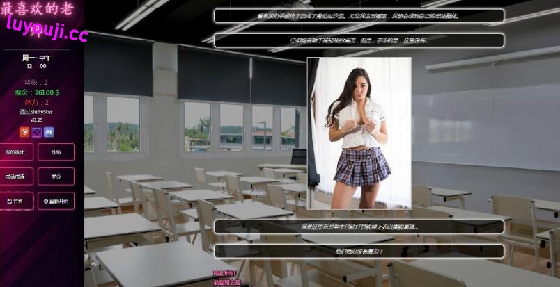 最喜欢的老师(Favorite Teacher) v1.45 浏览器汉化版 HTML游戏 3.6G