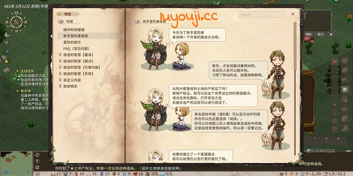 伊琳(Elin) v24.42 官方中文版 Roguelike生存冒险RPG游戏 1.2G