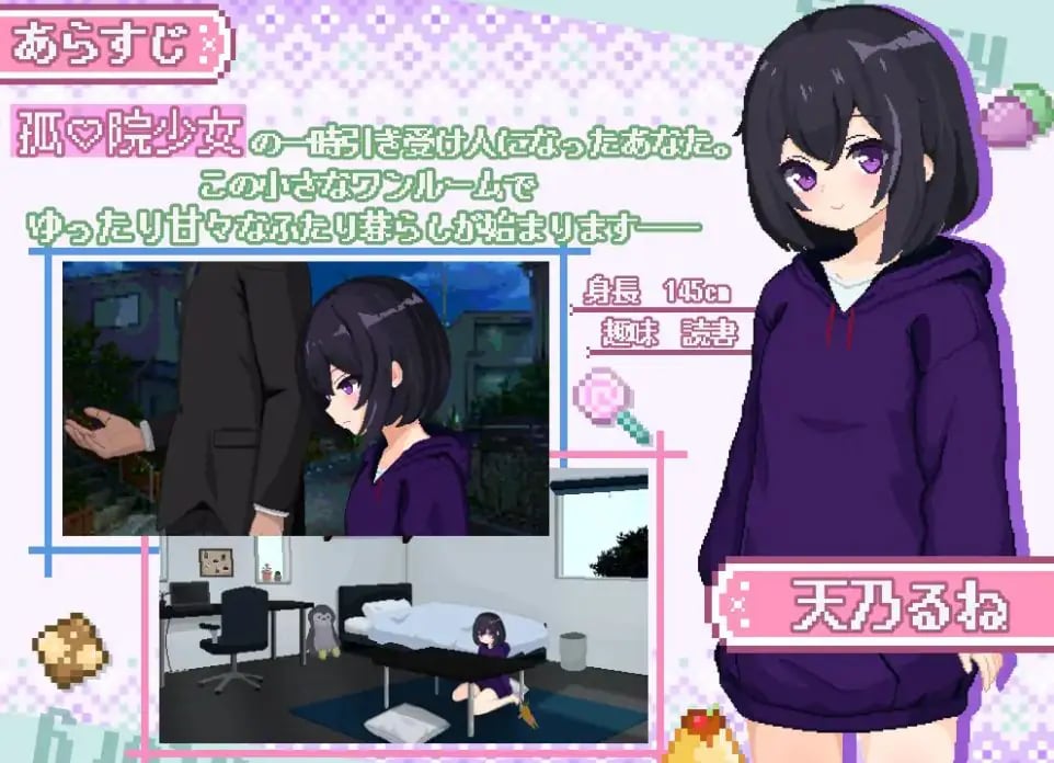 【PC/AI汉化/互动/SLG游戏/2.80G】砂糖生活!~与孤儿院少女共度甜蜜时光 (しゅがーらいふ! ~孤♡院少女と甘い日々) vVer1.01 内嵌AI汉化版+互动SLG游戏+2.80G