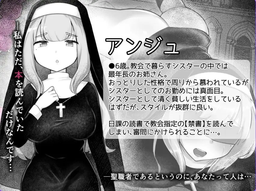 【PC/AI汉化/模拟/RPG游戏/2.20G】 修女成为异端审判官~(Sister’s Libido ~)Ver1.01 AI汉化版+全回想存档+模拟RPG游戏+2.20G