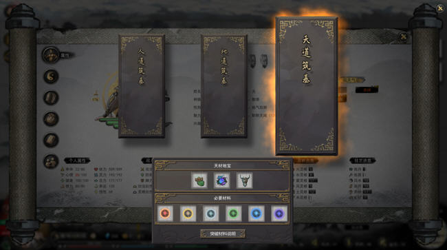 鬼谷八荒 v1.2.104 中文正式版整合所有DLC 修仙类游戏 7G