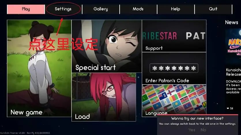 【PC/安卓/官中/同人/2D/沙盒/SLG游戏/1.33G】火影忍者:火影训练师 (Naruto: Kunoichi Trainer) Ver0.30.1 官方中文版+PC+安卓+同人2D沙盒SLG游戏+1.33G