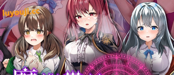绅士游戏《魔术学院吊车尾炼金术师》汉化版，快来体验这场复仇之旅！-中文绅士游戏下啊载,黄游,色情手机游戏,绅士漫画,里番