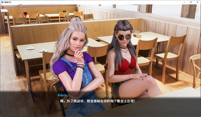 微风拂面(Breeze of Passion) v0.8 官方中文版 PC+安卓 沙盒SLG游戏 9.2G