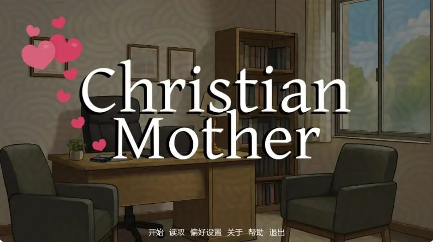 【PC/安卓/AI汉化/日系/2D/SLG游戏/1.93G】圣母 (Christian Mother) Ver0.04 AI汉化版 PC+安卓+日系2D SLG+1.93G-中文绅士游戏下载,黄游,色情手机游戏,绅士啊漫画,里番