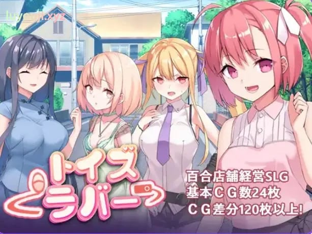 【PC/官中/探索/RPG游戏/820M】 Toy’s Lover~少女们的花蕾 (Toy’s Lover~少女たちの蕾) Ver2.6 官中版+探索RPG游戏+820M