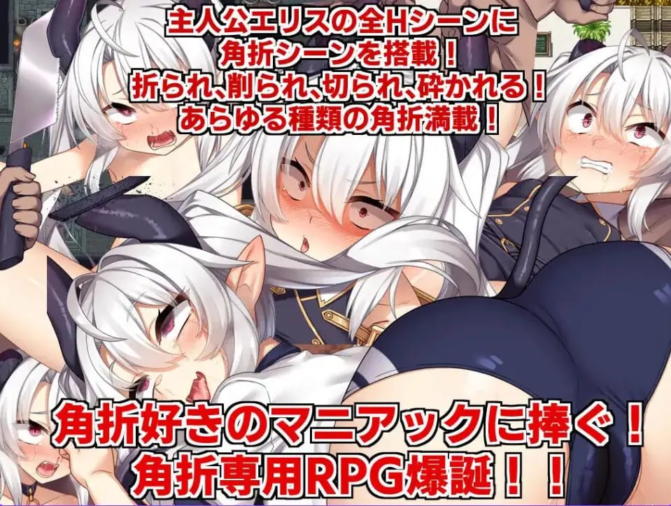 【PC/官中/探索/RPG游戏/1.60G】断角魔王艾莉丝的重生谭 (The Rebirth Tale of Broken Horn Demon Lord Alice)官中步兵版+全回想存档+探索RPG游戏+1.60G