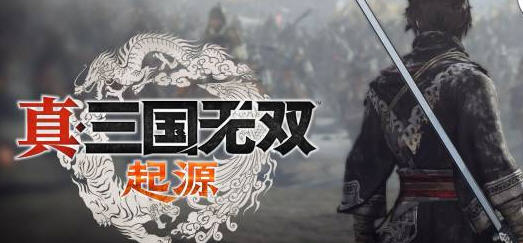 真三国无双:起源 官方中文体验版 无双系列新作&无双割草类游戏 24G-中文绅士游戏下载啊,黄游,色情手机游戏,绅士漫画,里番