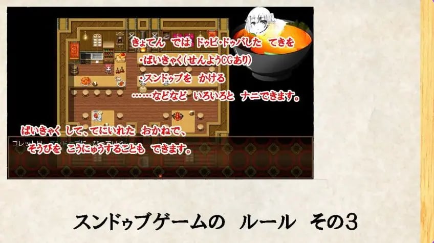 【PC/AI汉化/日式/RPG游戏/710M】 嫩豆腐汤·嘟比·嘟吧 1·2·3！黑暗嫩豆腐汤游戏 H版—AI汉化版+日式RPG游戏+710M