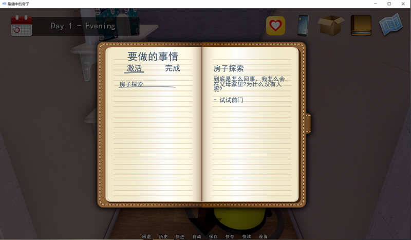 裂缝中的房子 v0.7.16r4 精翻汉化版 沙盒动态SLG游戏&神作 9.8G