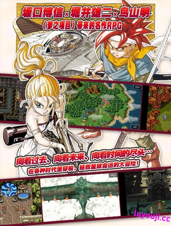 时空之轮 v2.1.3 安卓中文内购版 RPG游戏 550M