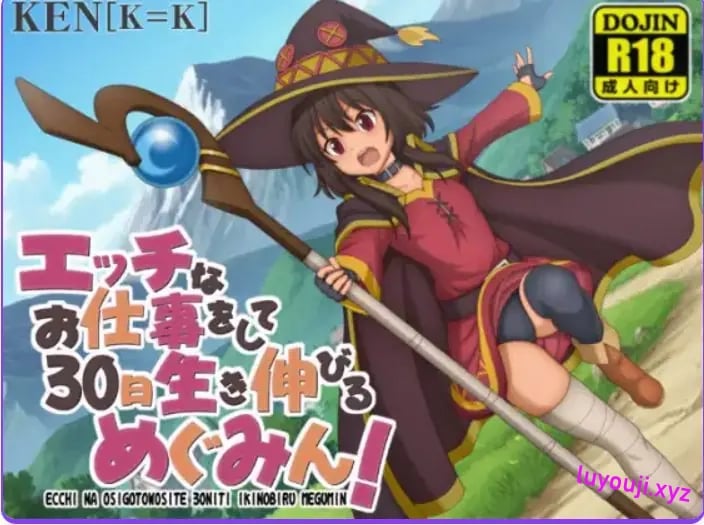 【PC/安卓/AI汉化/探索/RPG游戏/760M】 工作存活30天的惠惠! Ver1.01 内嵌AI汉化版+作弊码+PC+安卓+探索RPG游戏+760M