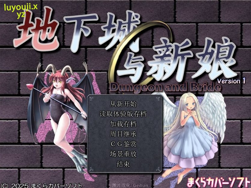 【PC/AI汉化/爆款/SLG游戏/2.50G】 地下城与新娘 Ver1.43 精翻内嵌AI汉化版+全回想存档+通关存档+回避NTR存档+爆款SLG游啊戏+2.50G-中文绅士游戏下载,黄游,色情手机游戏,绅士漫画,里番