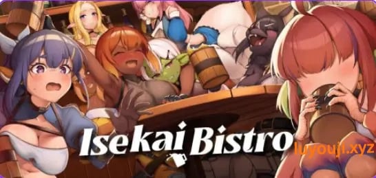 【PC/官中/策略/SLG游戏/4.30G】 异世界餐酒馆 （Isekai Bistro） 官中步兵版 正式版+策略SLG游戏+4.30G-中文绅士游戏下载,黄游,色啊情手机游戏,绅士漫画,里番