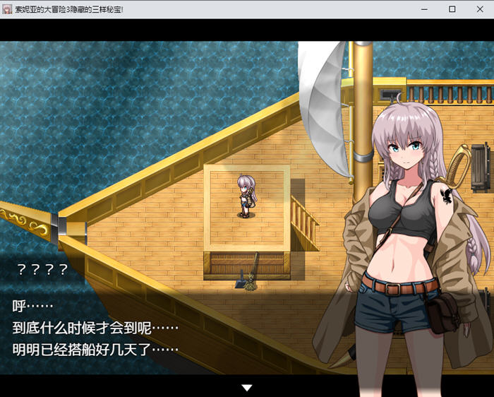 索妮亚的大冒险3:隐藏的三样秘宝 v1.0 AI汉化版 PC+安卓 RPG游戏 2.4G