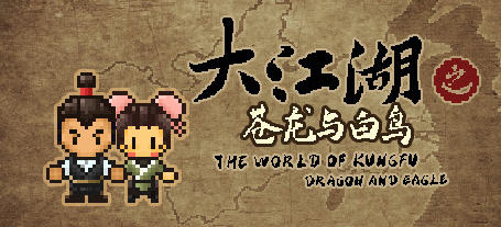 大江湖 v1.0.0.0 官方中文版 怀旧像素风中式武侠RPG游戏 1.4G