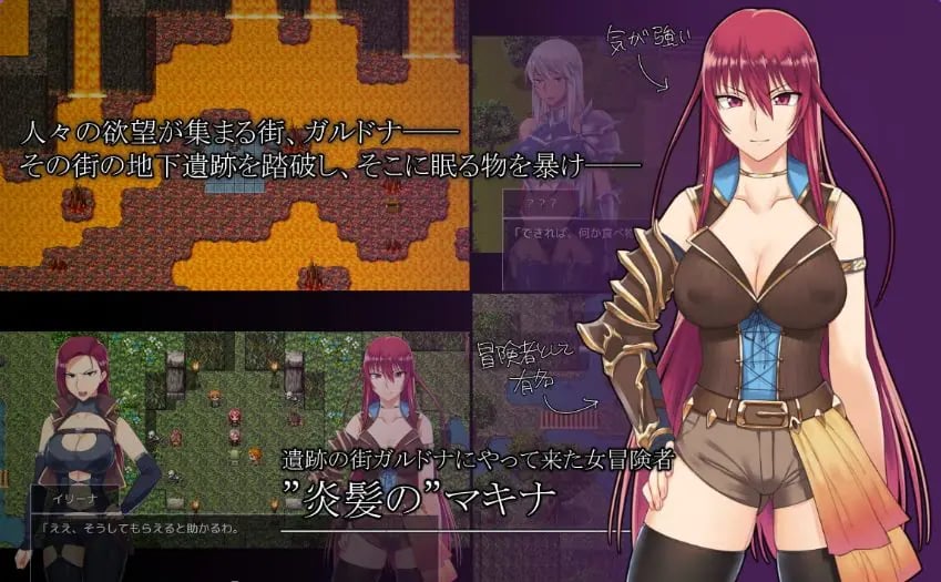 【PC/安卓/官中/冒险/RPG游戏/2.80G】堕落少女：焰发的玛琪娜与遗迹之城 Ver1.07 官中步兵版+全回想存档+冒险RPG游戏+2.80G