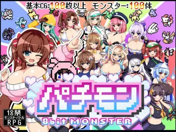 【PC/AI汉化/探索/RPG游戏/1.30G】仿冒品 -8bit MONSTER-「驱散怪物,与敌方驯兽师亲密无间地贴身战斗!!」 AI汉化版+日式RPG游戏啊+1.30G