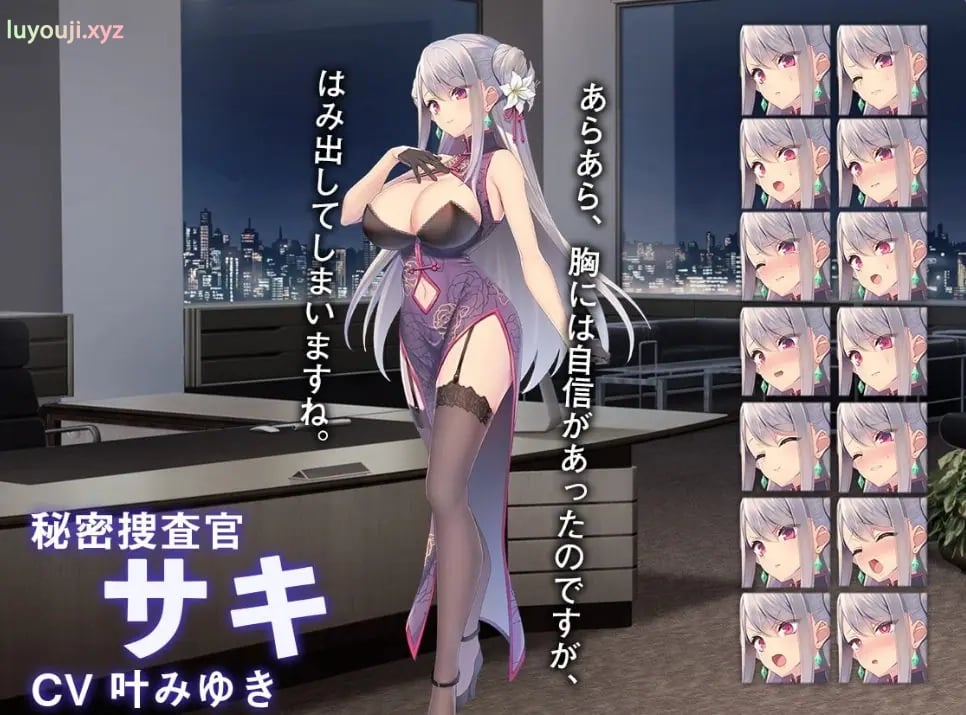 【PC/官中/日式/SLG游戏/1.0G】卧底女特工(Undercover Agent 破滅の単独おとり捜査)Ver1.3.0官中版+日式SLG游戏+1.0G