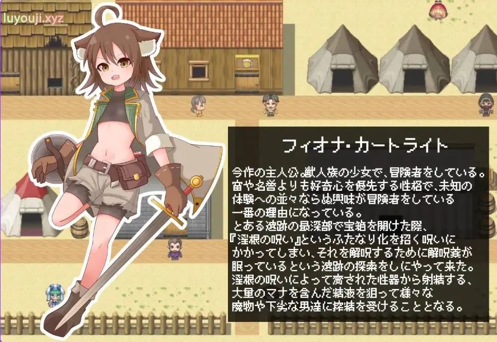 【PC/AI汉化/冒险/RPG游戏/480M】 菲奥娜与根之咒 (フィオナと根の呪い) AI汉化版+全回想存档+冒险RPG游戏+480M