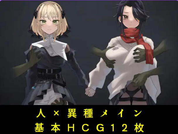 【PC/AI汉化/探索/SLG游戏/880M】 光辉终曲 哥布林的巢穴(ルミナスフィナーレ ゴブリンの巣窟)AI汉化版+探索SLG游戏+880M