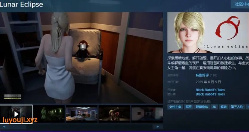 【PC/官中/动作/ACT游戏/2.30G】 月食 H版生化危机 （Lunar Eclipse） Ver0.51.2 ST官中步兵版+动作ACT游戏+2.30G