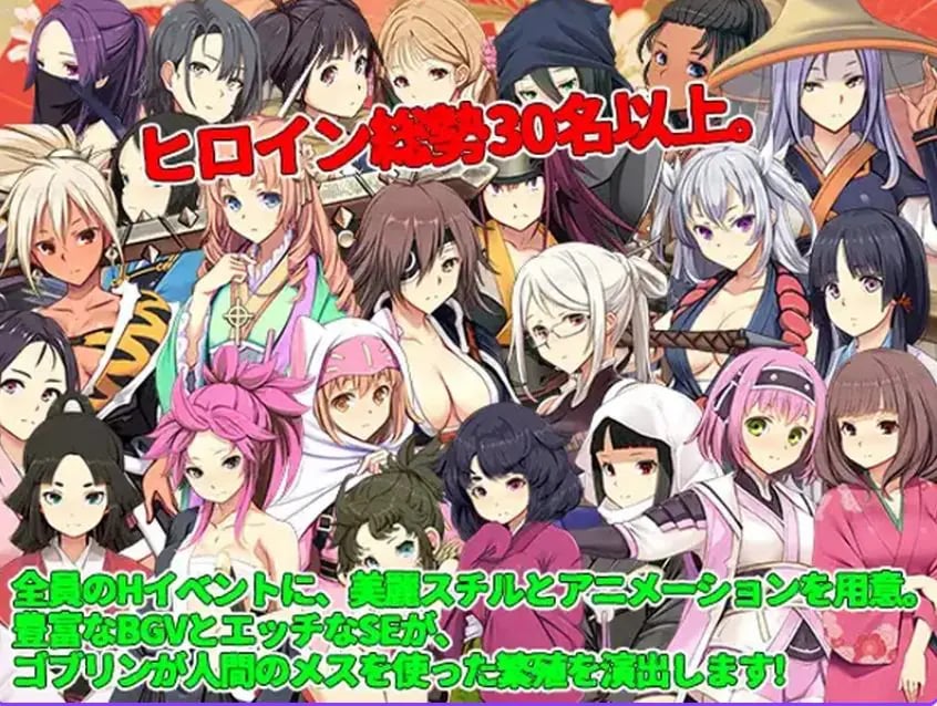 【PC/AI汉化/战略/SLG游戏/3.0G】 哥布林的巢穴 战国饿鬼道(ゴブリンの巣穴 戦国餓鬼道) Ver.251126 内嵌AI汉化版+战略SLG游戏+3.0G-中文啊绅士游戏下载,黄游,色情手机游戏,绅士漫画,里番