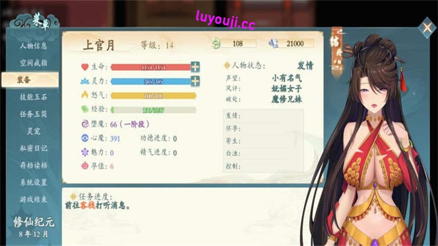 绯月仙行录/FeiYueXianXingLu（已更新至V0.628步兵版+集成星河漫舞+蝶舞纷飞+沉醉于幻想）