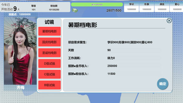 探索星梦轨迹 Build.17895895 官方中文语音版:国产经营养成游戏的乐趣【星梦轨迹 Build.17895895 官方中文语音版】